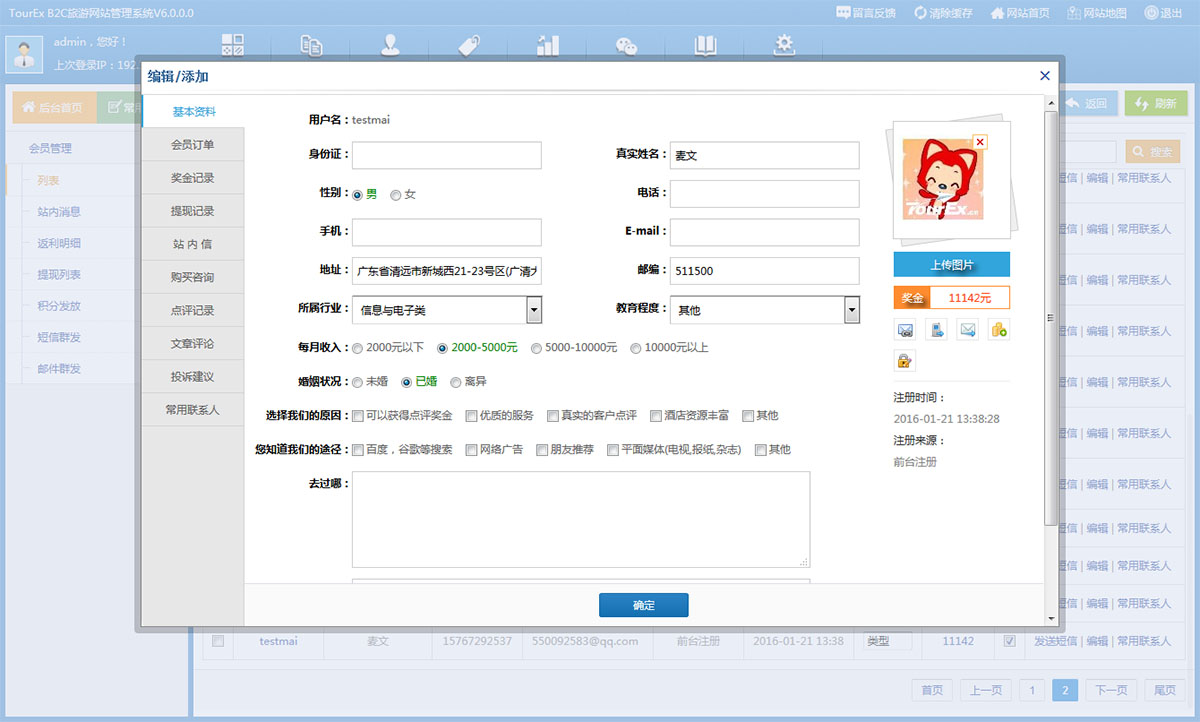 網(wǎng)站前臺(tái)