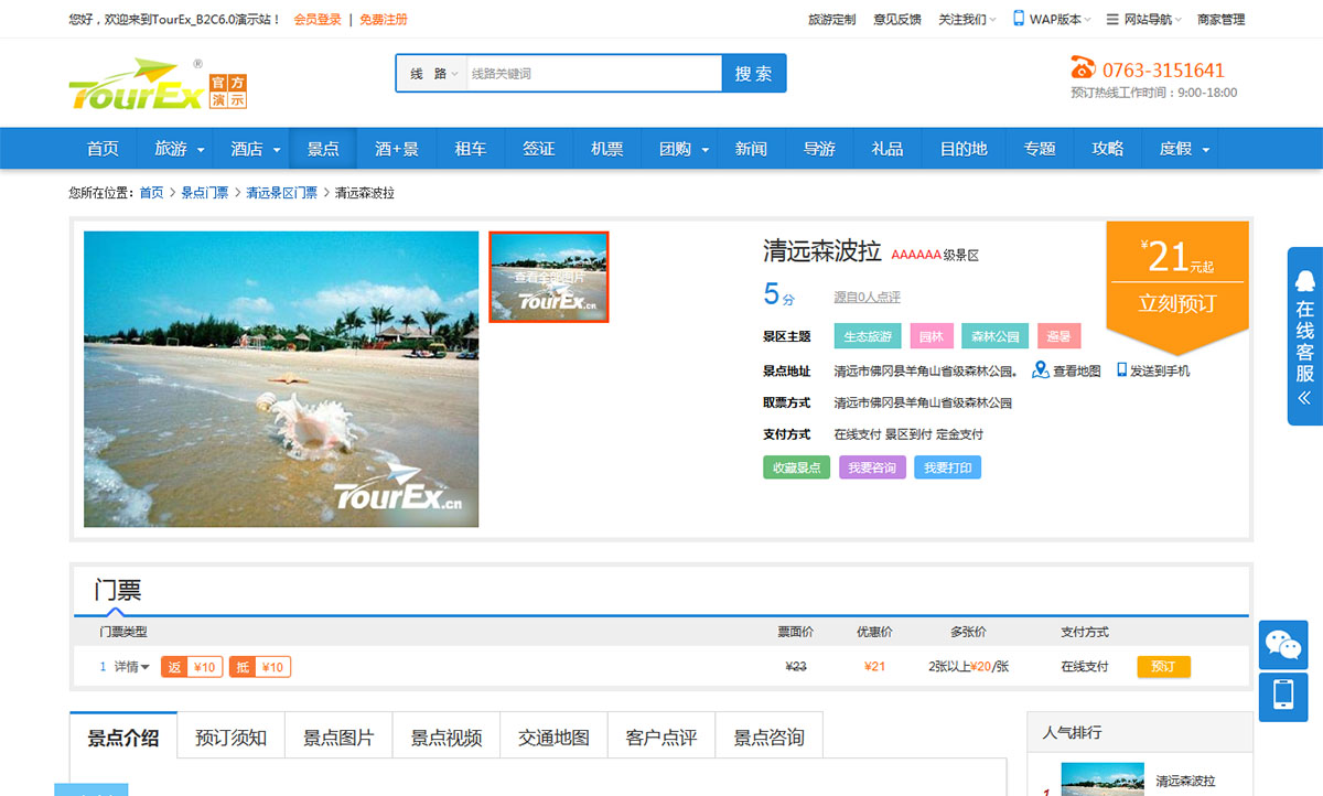 網(wǎng)站前臺(tái)