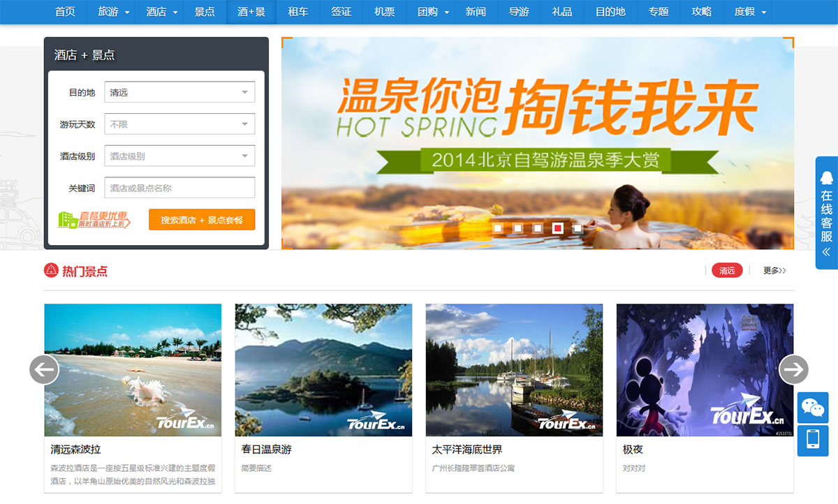 網(wǎng)站前臺(tái)