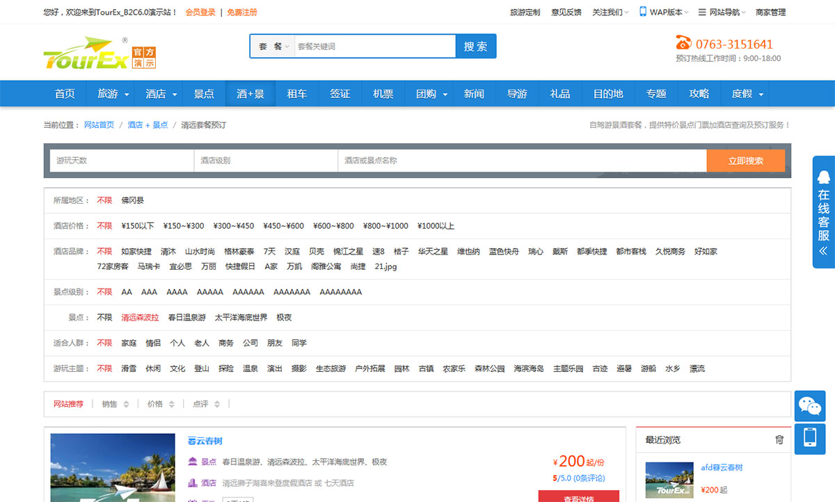 網(wǎng)站前臺(tái)