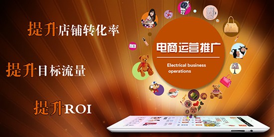 實戰(zhàn)：電商運營和淘寶店鋪運營經(jīng)驗分享