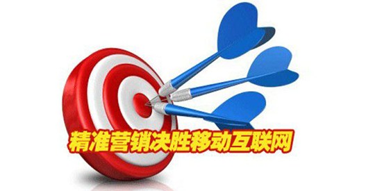 移動(dòng)互聯(lián)時(shí)代 品牌營(yíng)銷(xiāo)怎么做？