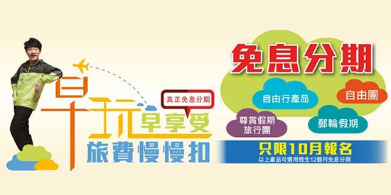 消費(fèi)金融興起，旅游電商醫(yī)療消費(fèi)分期成熱門