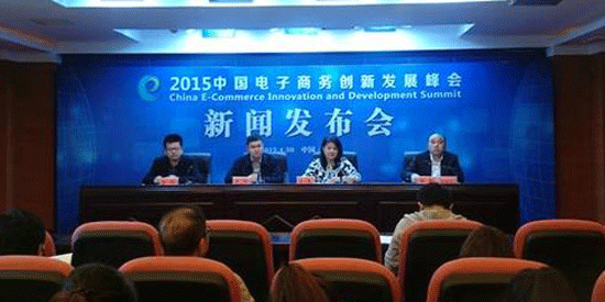 堅持創(chuàng)新驅動發(fā)展電子商務