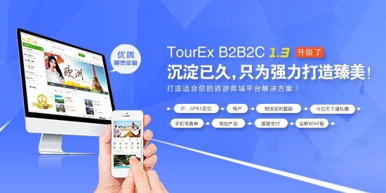 沉淀已久，只為強力打造臻美B2B2C V1.3！
