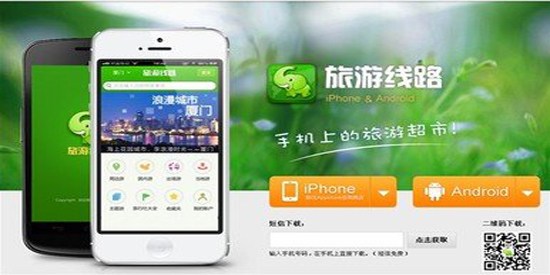 關(guān)于旅游信息化和旅游電子商務(wù)的閑言碎語(yǔ)