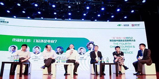 傳統(tǒng)門店與電商相愛相殺 誰才是旅游行業(yè)的終端王道？