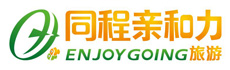 湖南省同程親和力旅游國(guó)際旅行社有限公司
